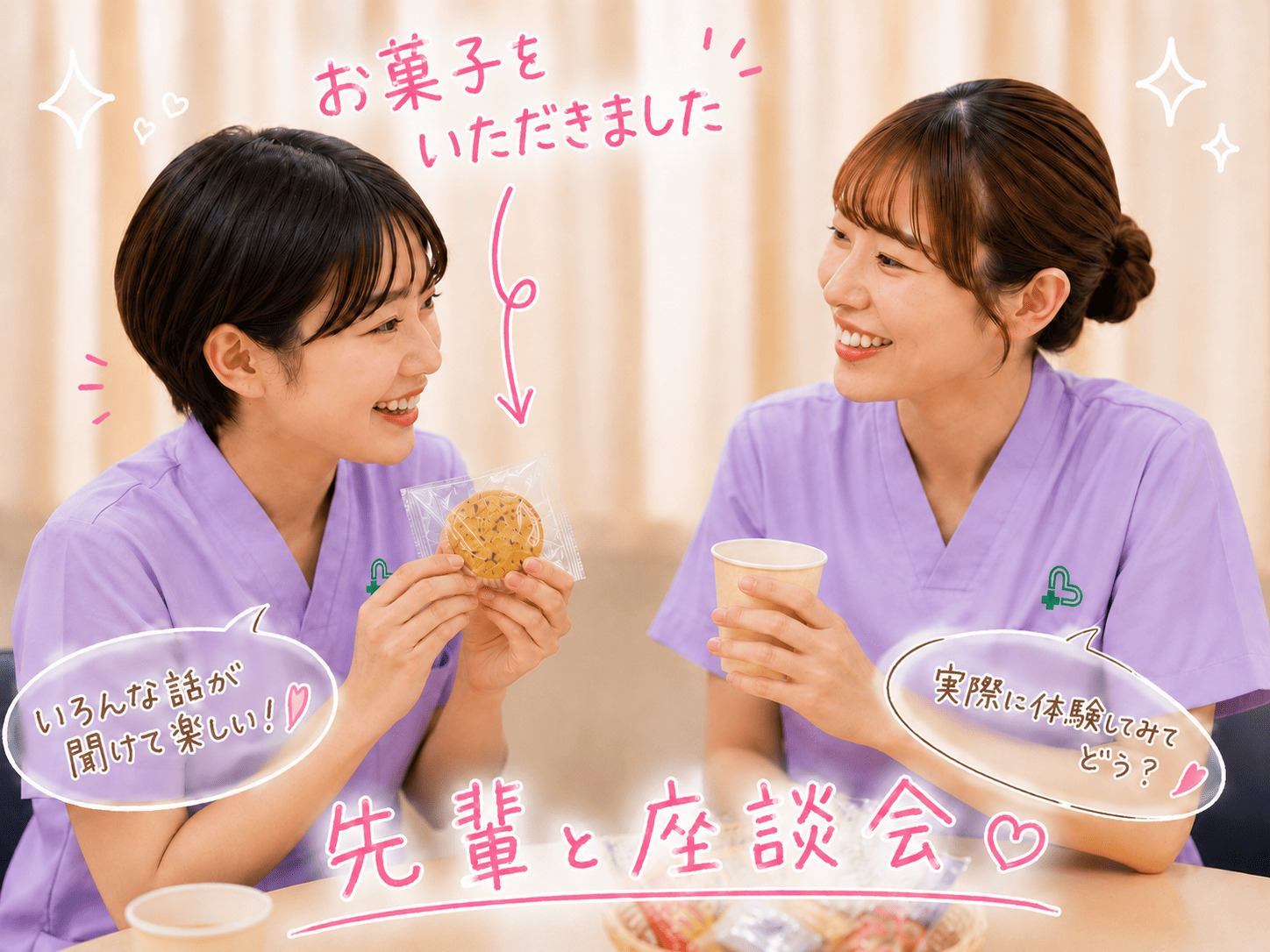 先輩看護師との座談会