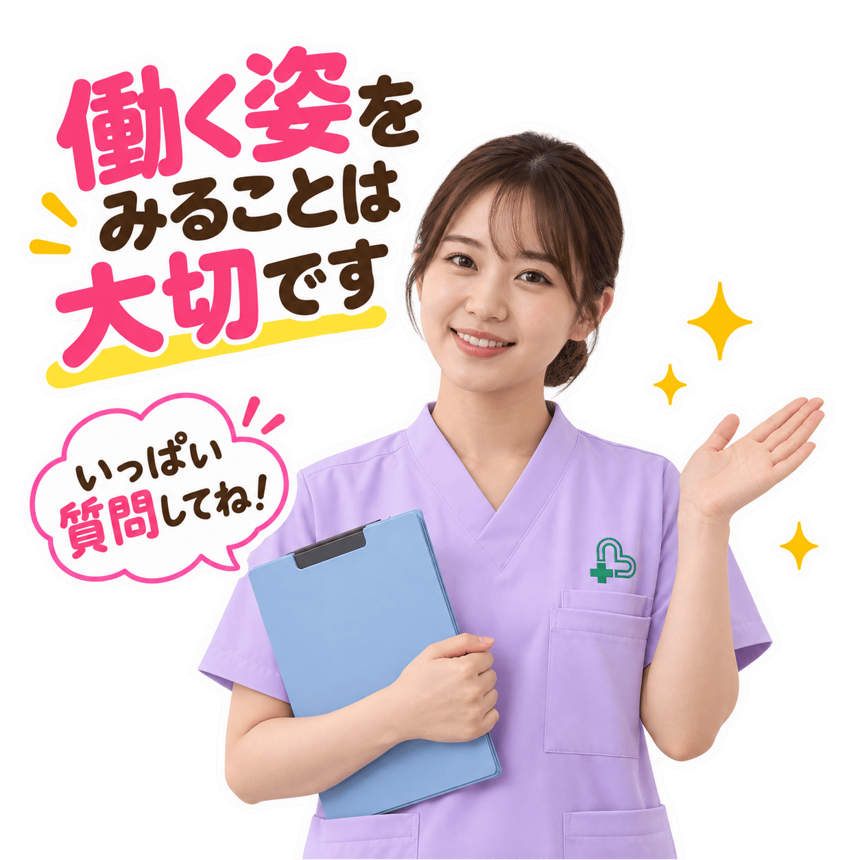 インターンシップで 学生と先輩看護師が話している写真